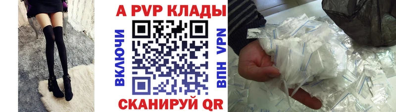 Alpha PVP Соль  Новоалтайск 