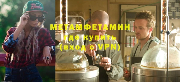 первитин Краснослободск