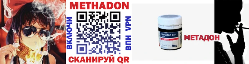 Метадон мёд  Новоалтайск 